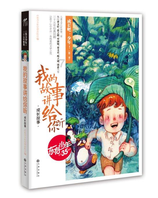 荣耀之剑中文版